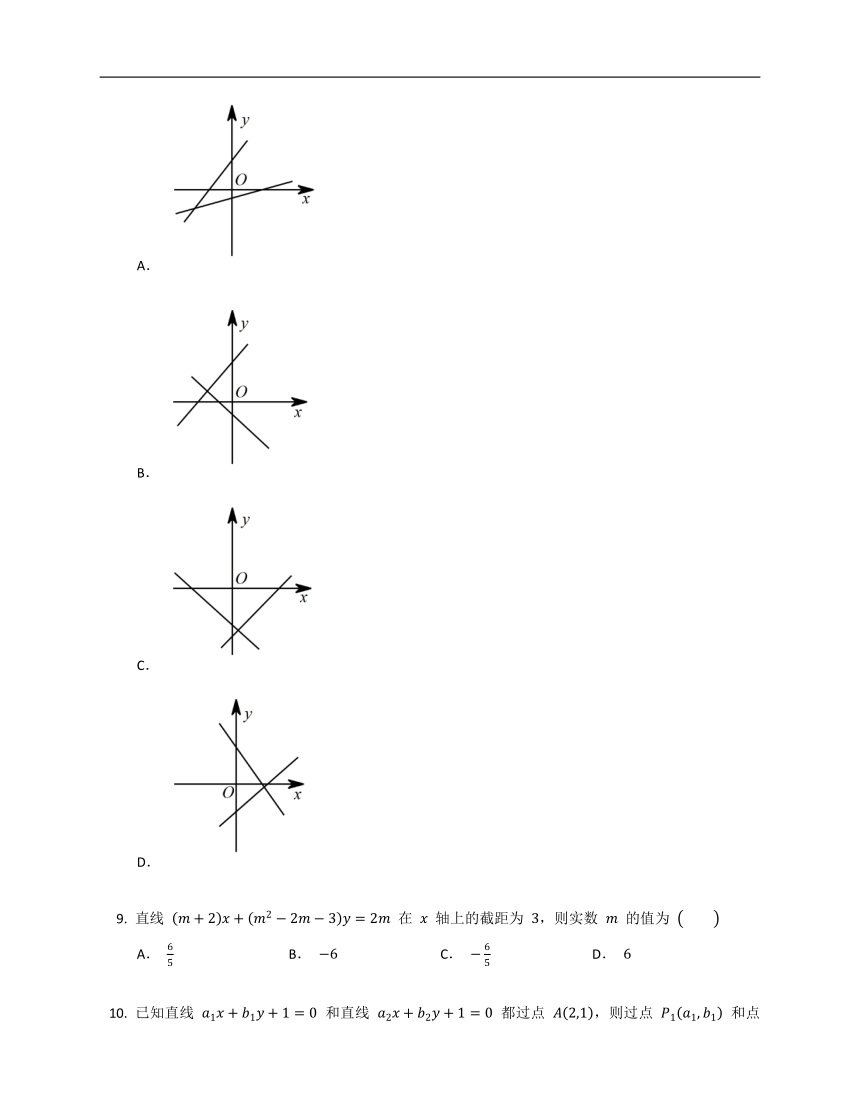 人教B版（2019）选修第一册2.2.2直线的方程（含解析）