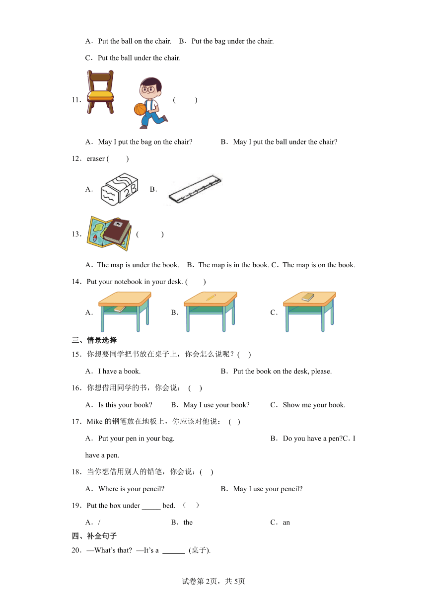 教科版（广州）小学英语三年级上册 Module 6 单元测试卷（含答案）