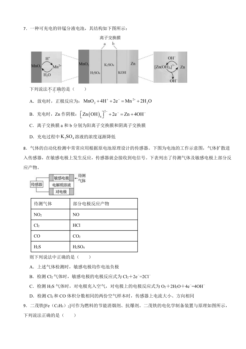 1.2 化学能转化为电能——电池（含解析） 同步练习2023-2024学年高二上学期化学鲁科版（2019）选择性必修1