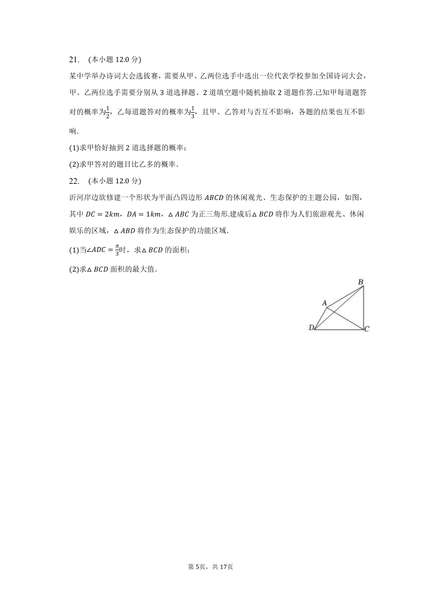2022-2023学年山东省临沂市高一（下）期末数学试卷（含解析）