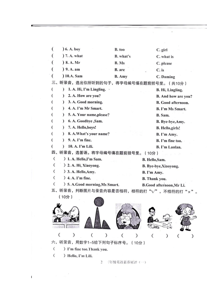 2021-2022学年广东省茂名市化州市三年级上册英语9月月考试题（图片版，无答案，无听力原文和音频）
