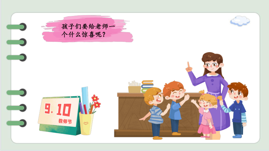 Unit 1 My classroom Part A Let’s talk 课件(共26张PPT)