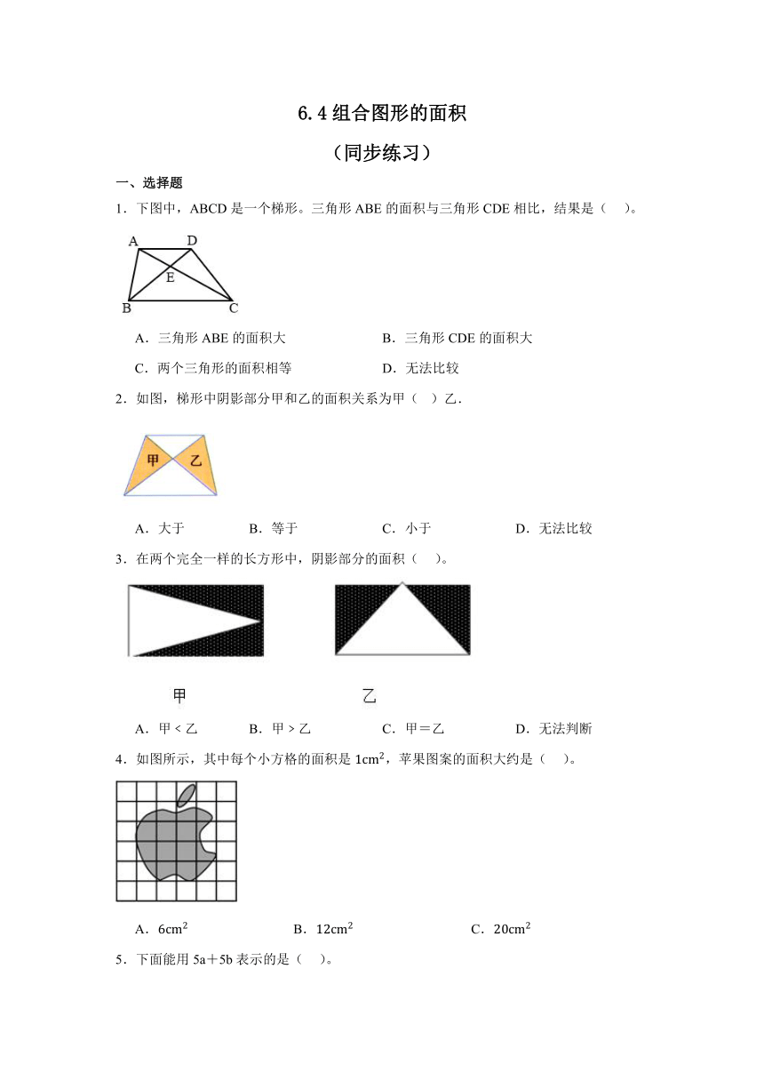 人教版 五年级上册数学6.4组合图形的面积（同步练习）（无答案）