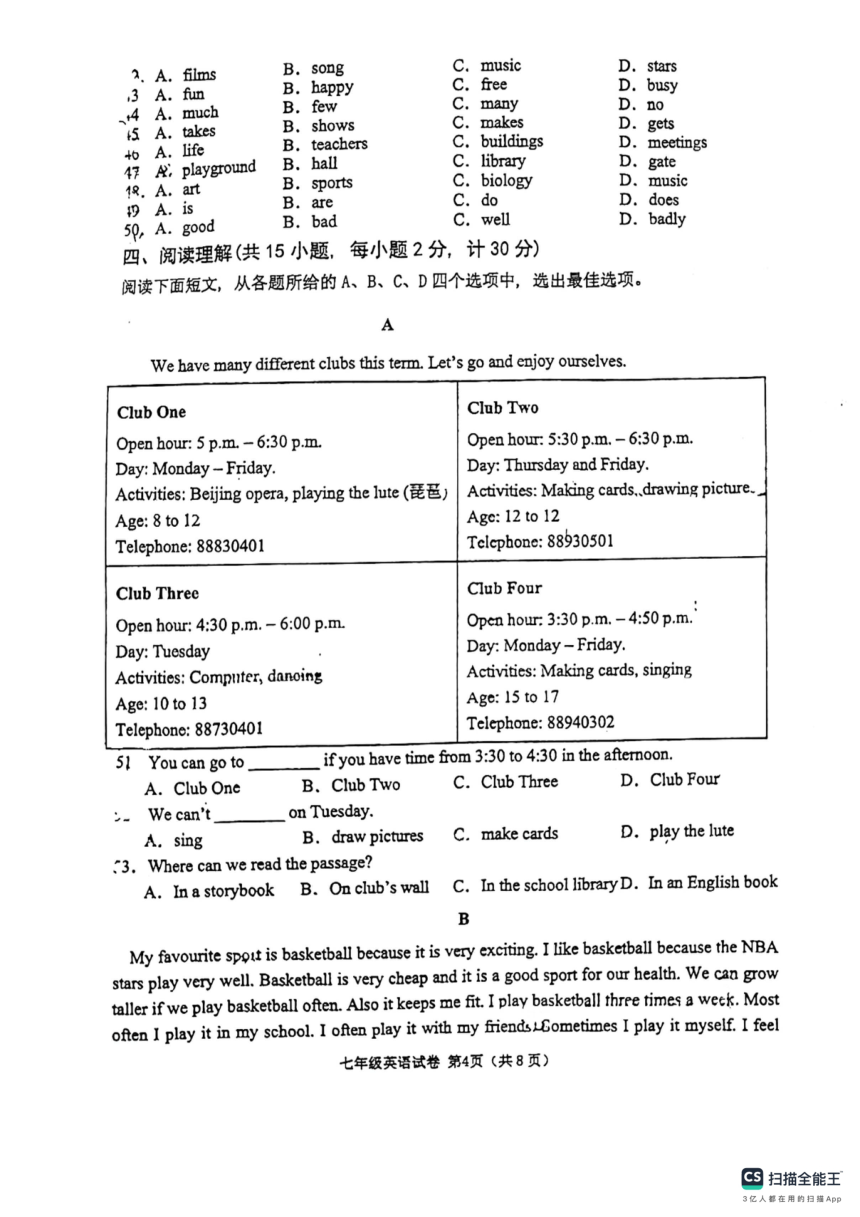 江苏省扬州市扬大附中东部分校2023-2024学年七年级上学期11月期中英语试题（图片版，无答案和听力音频及原文）