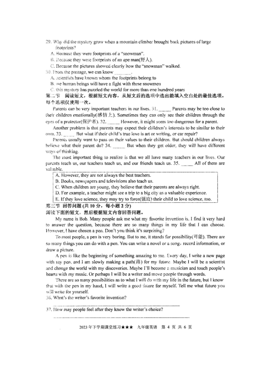 湖南省娄底市涟源市2023-2024学年九年级上学期12月月考英语试题（含答案听力原文）