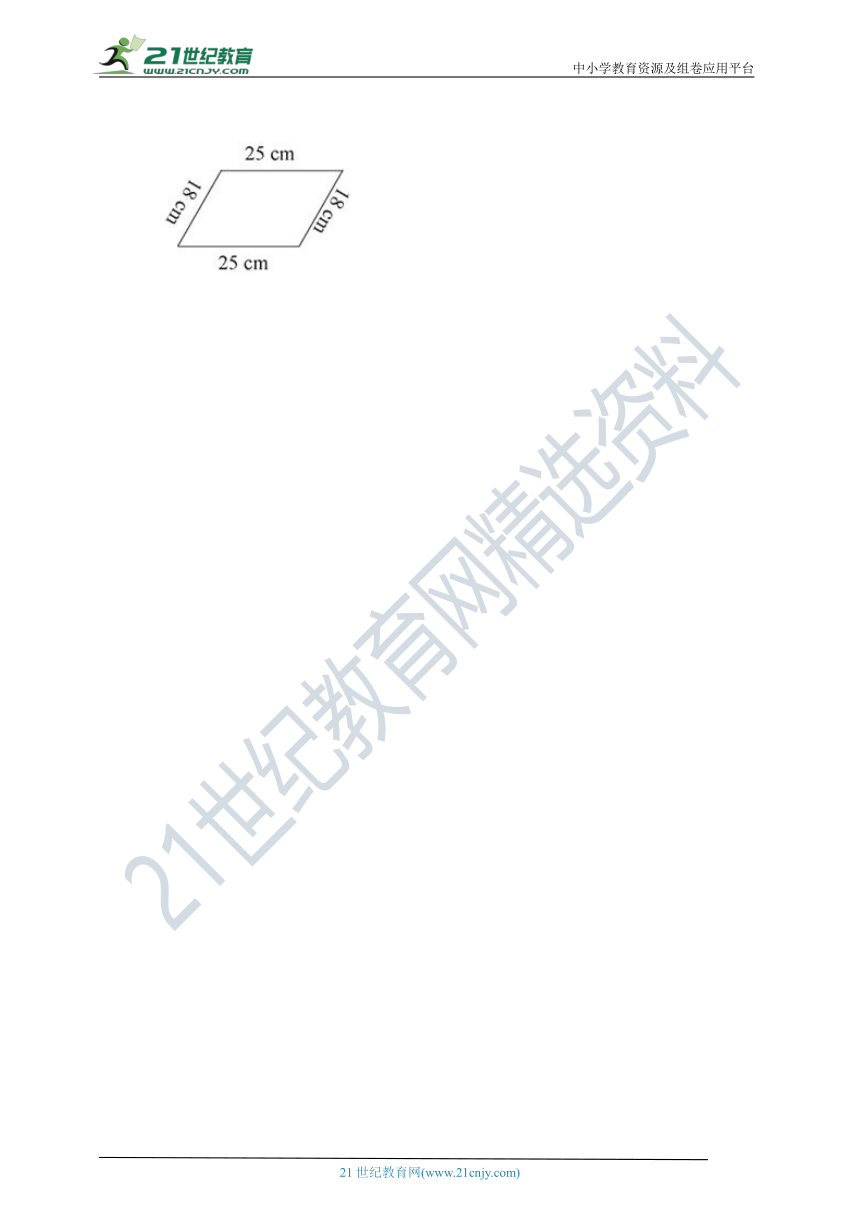 苏教版二年级数学上册第二单元平行四边形的初步认识单元检测（含答案）