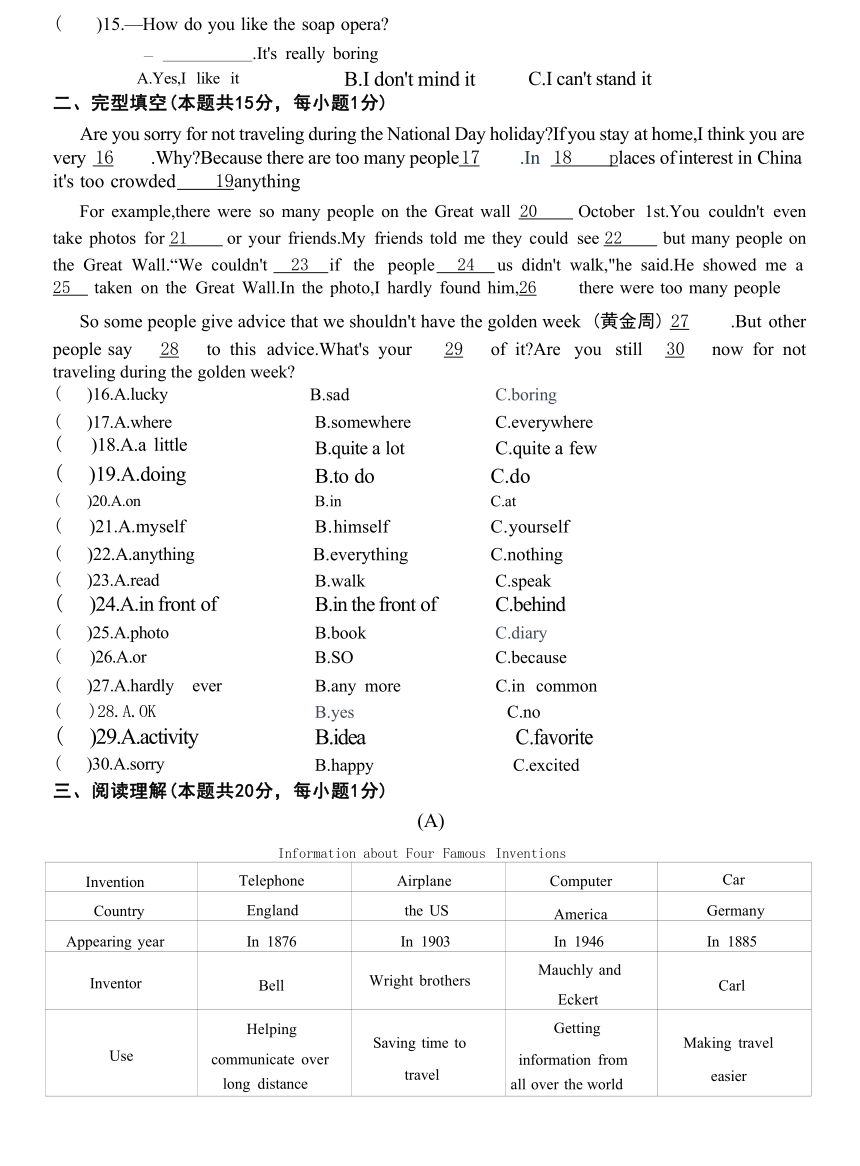 黑龙江省哈尔滨市萧红中学2023-2024学年八年级上学期英语期中测试（含答案）