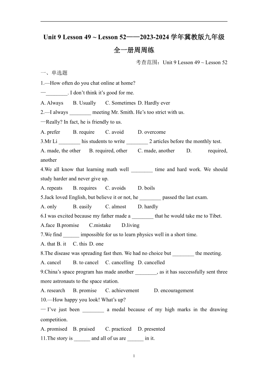 Unit 9 Lesson 49 ~ Lesson 52——2023-2024学年冀教版九年级全一册周周练（含解析）
