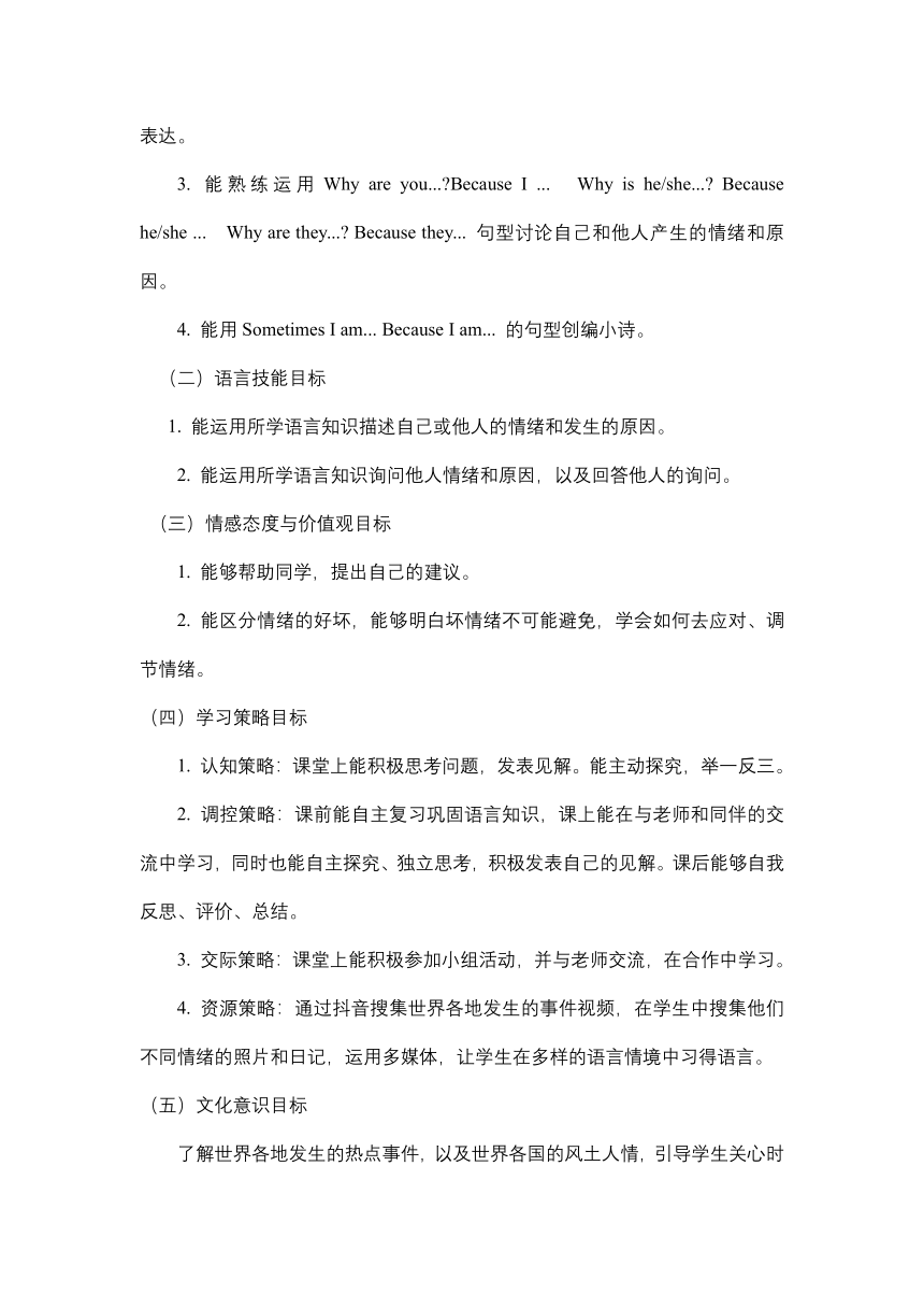Unit 4 Feeling Excited Lesson6 复习课 教案含反思