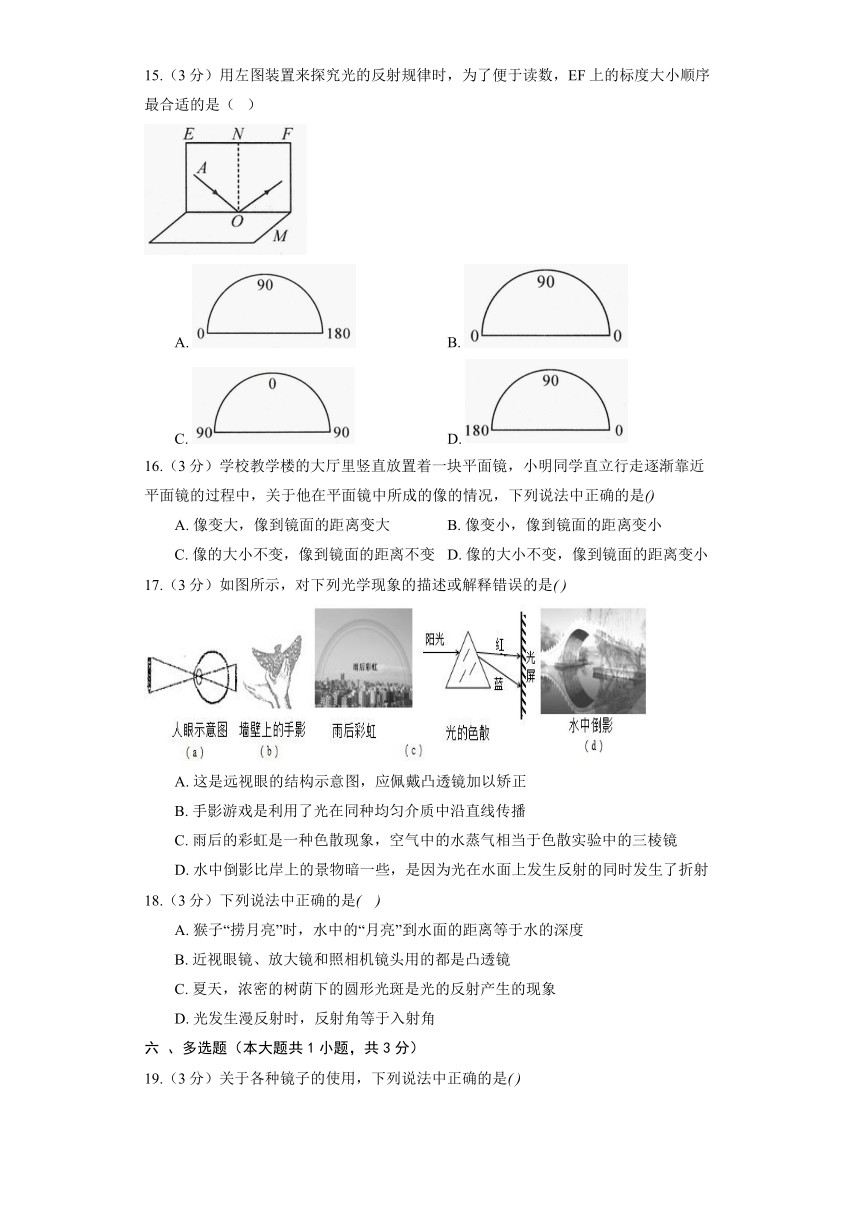 苏科版物理八年级上册《3.5 光的反射》同步练习（含答案）