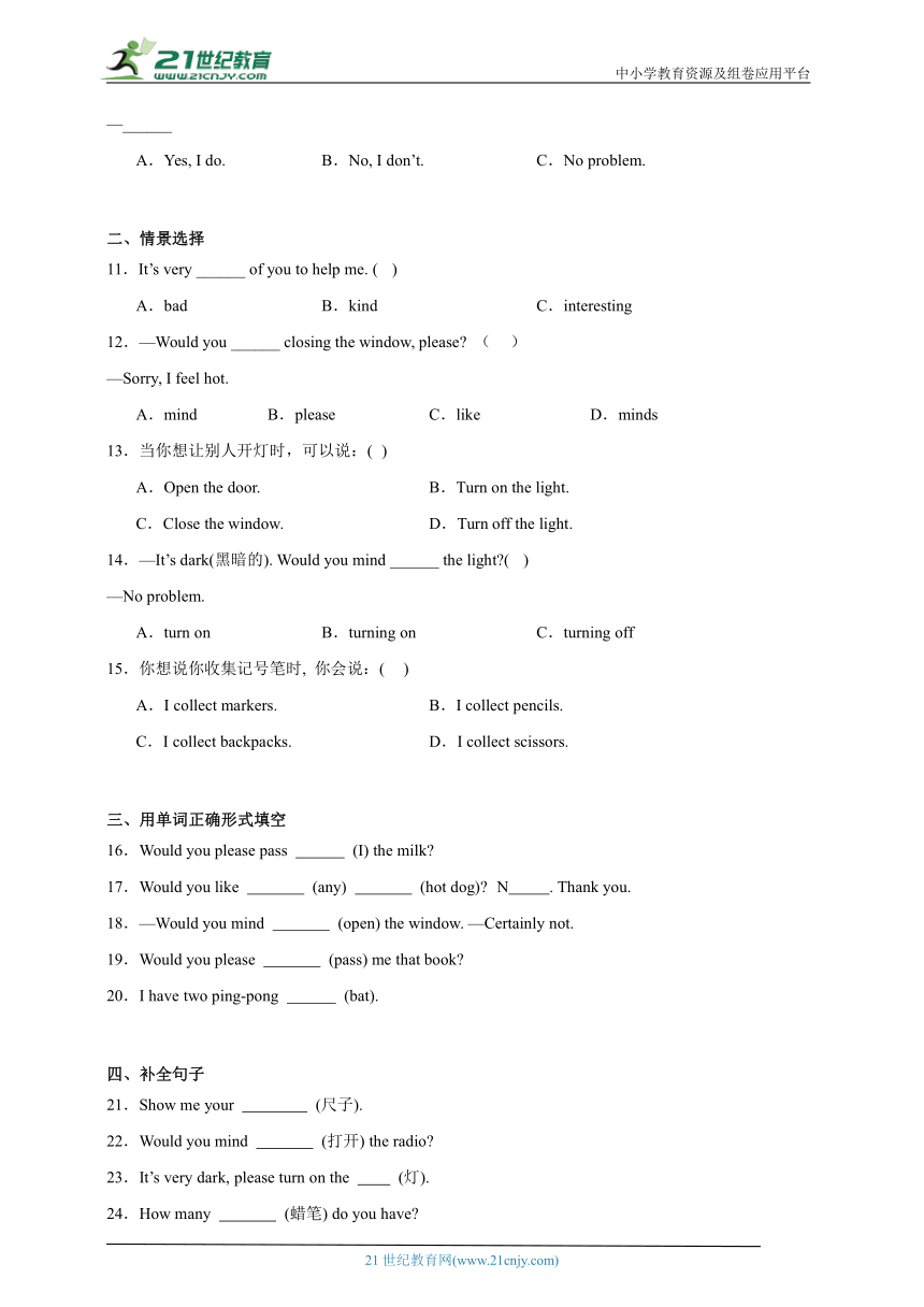 Unit 3 易错题检测卷-小学英语四年级上册 北京版（含答案）（含答案）