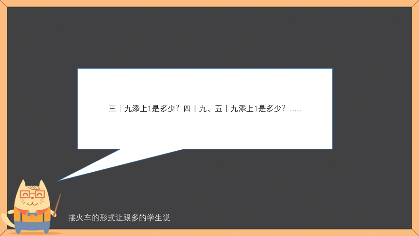 一年级下册数学苏教版数数课件(共14张PPT)