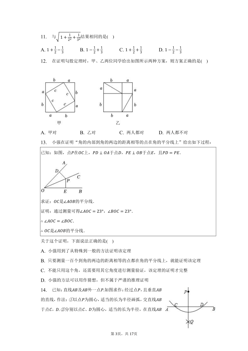 2022-2023学年河北省邢台市沙河市八年级（上）期末数学试卷(含解析）