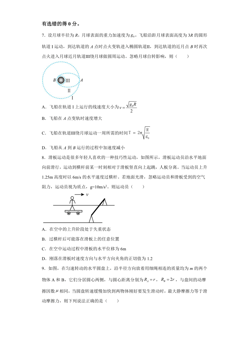 贵州省毕节市威宁县第八中学2022-2023学年高一下学期期中物理试题（含答案）