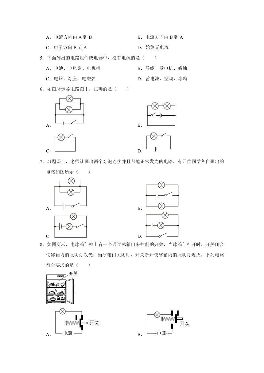 人教版九年级上册《15.2 电流和电路》2023年同步练习卷（含答案）