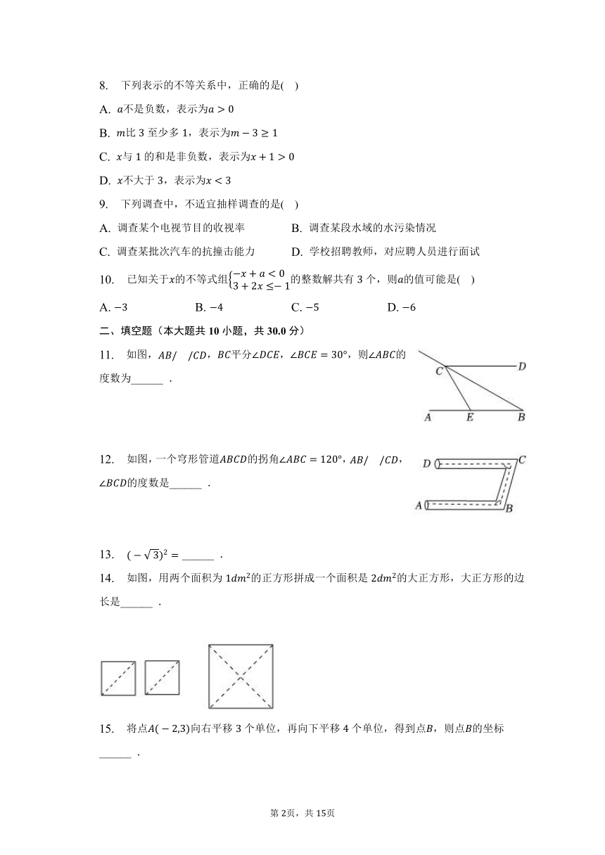 2022-2023学年河北省石家庄市藁城区七年级（下）期末数学试卷（含解析）