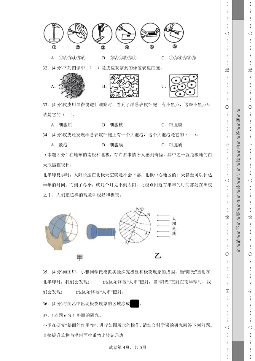 教科版（2017秋）2023-2024年六年级上册科学期末模拟试卷（一）（含答案解析）