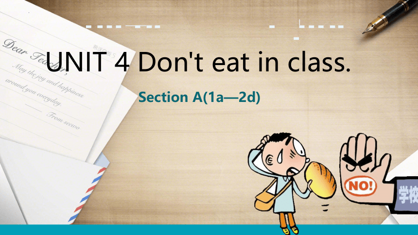 Unit 4 Don't eat in class Section A （1a-2c)课件(共29张PPT)