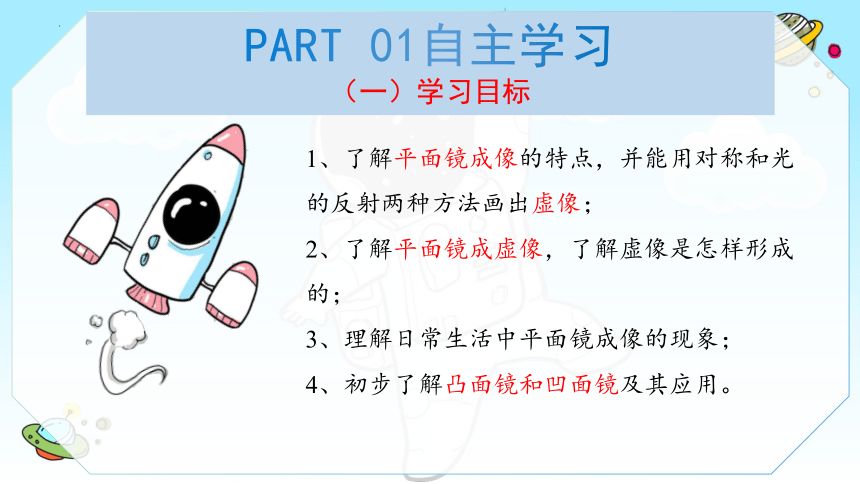 5.3学生实验：探究——平面镜成像的特点 课件(共25张PPT) 北师大版物理八年级上册