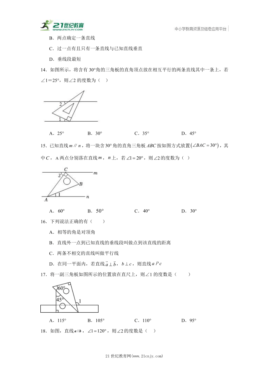 第5章 相交线与平行线 七年级数学上册  选择题 专题训练 华师大版（含解析）