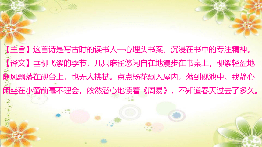 2024年中考语文复习（甘肃专用）古诗词鉴赏真题考点讲练 课件(共82张PPT)