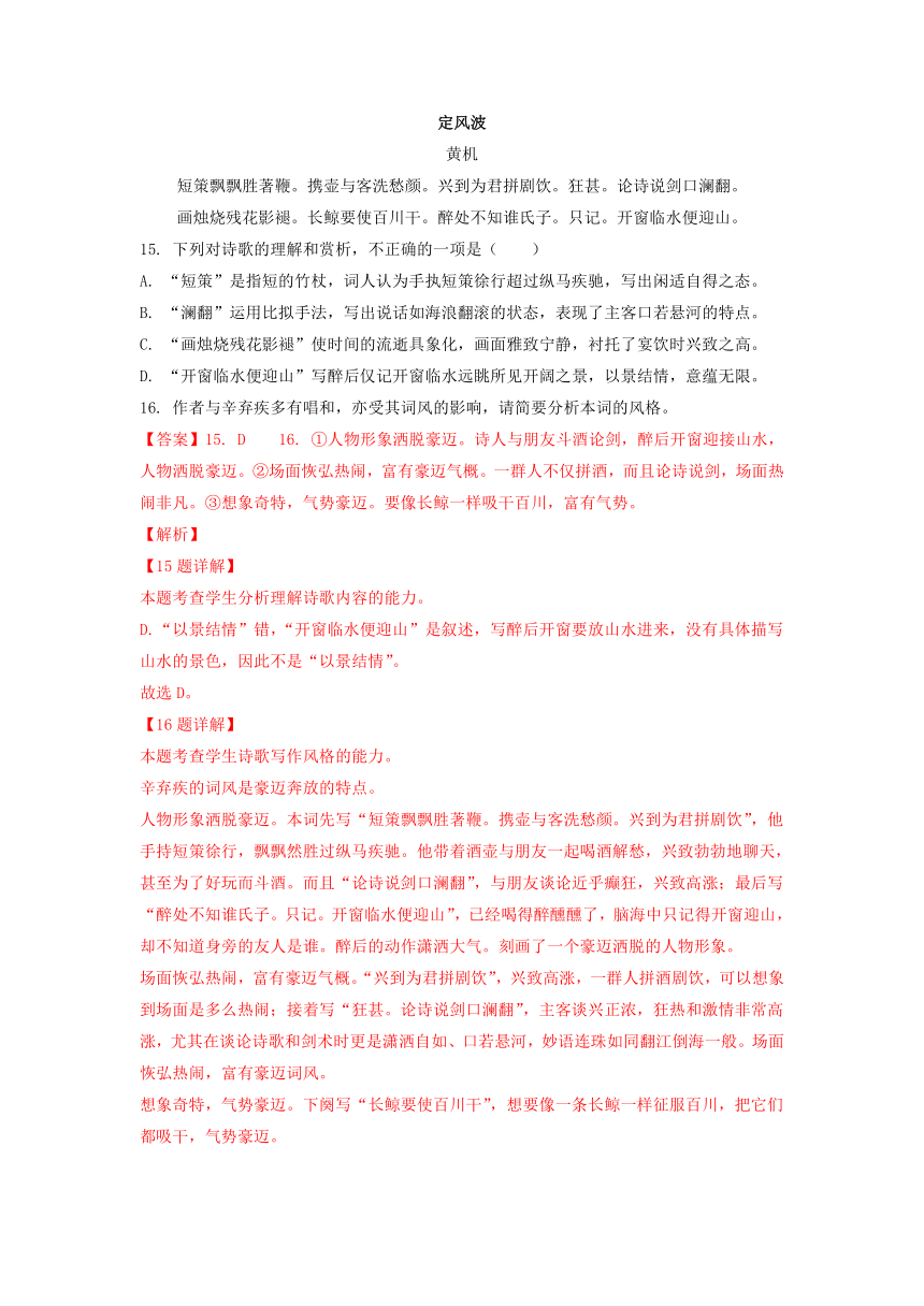 江苏省部分地区2022-2023学年下学期高一语文期末试卷分类汇编：古代诗歌阅读（含解析）