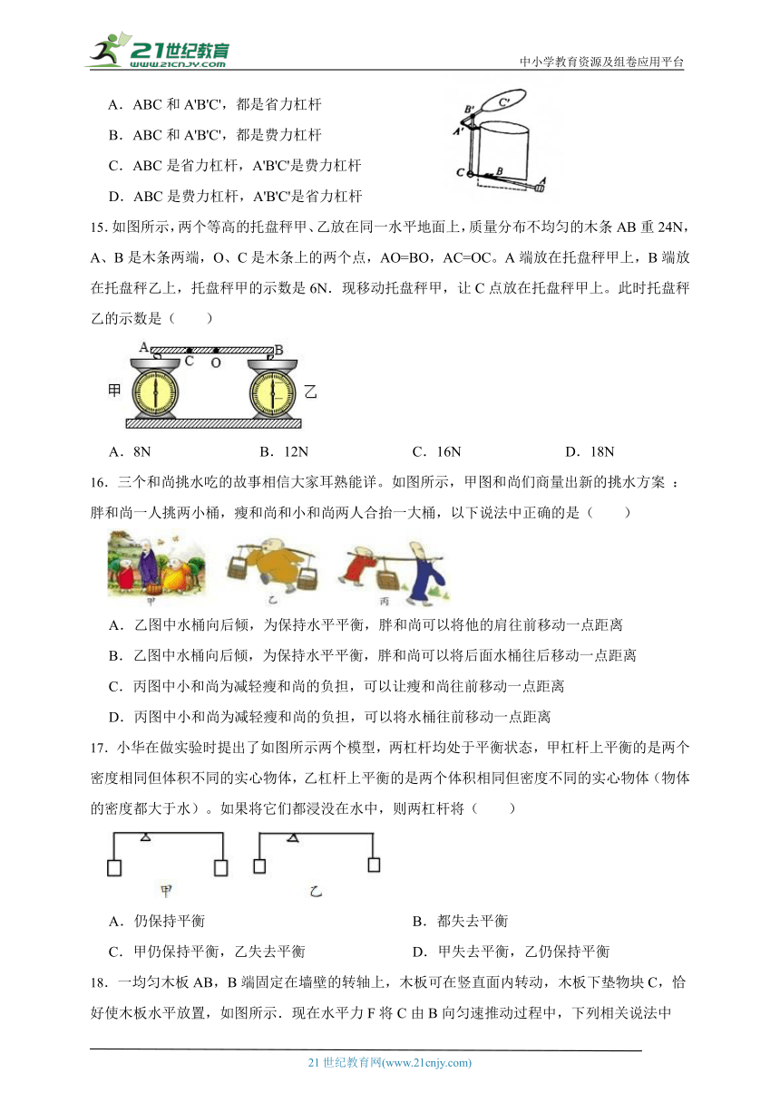 浙教版初中科学 九上 3.4简单机械（杠杆专题练习）