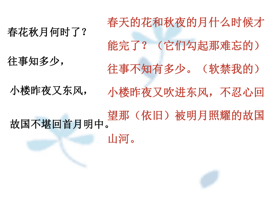 虞美人26[上学期]