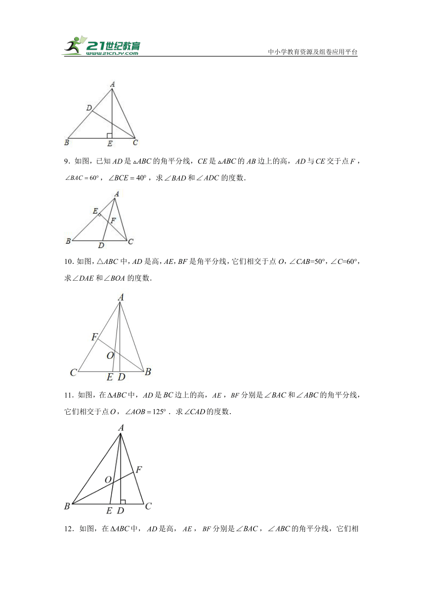 专题01 三角形的高与三角形的中线结合（含解析）