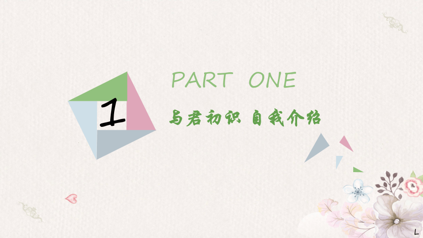 初中语文开学第一课 课件（共41张ppt）