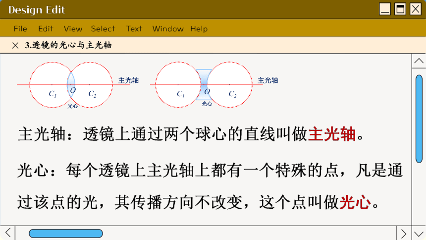 3.5  奇妙的透镜(共36张PPT)-2023-2024学年初中物理沪粤版八年级上册课件