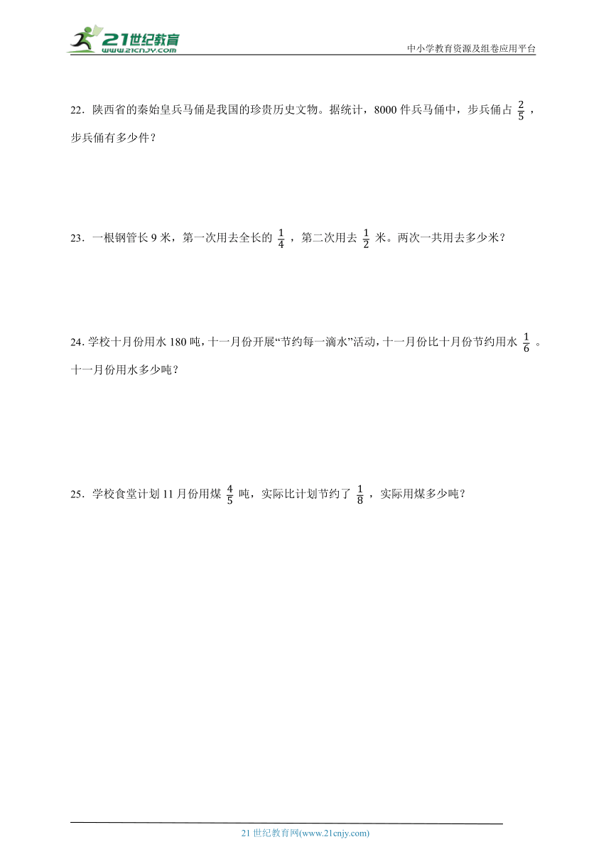 第二单元分数乘法常考易错检测卷（单元测试含答案）数学六年级上册苏教版