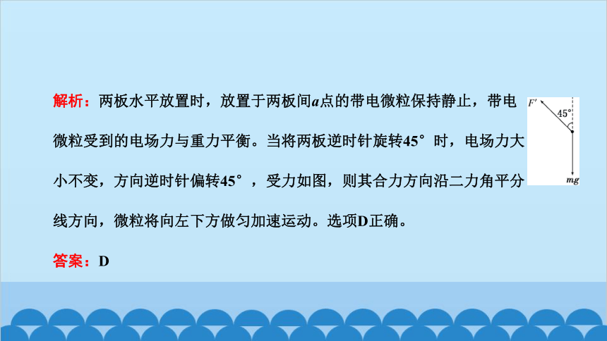 高中物理粵教版（2019）必修第三册 常考点8-14课件(共49张PPT)