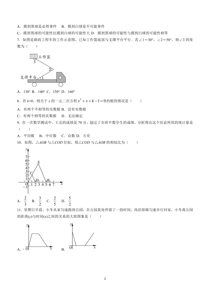 2023年贵州省玉屏县九年级第三次模拟考试数学模拟预测题（含答案）