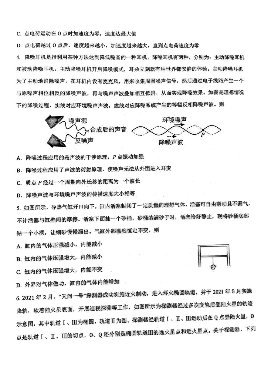 湖北省武汉市硚口区2023-2024学年高三上学期起点质量检测物理试题（PDF版含答案）
