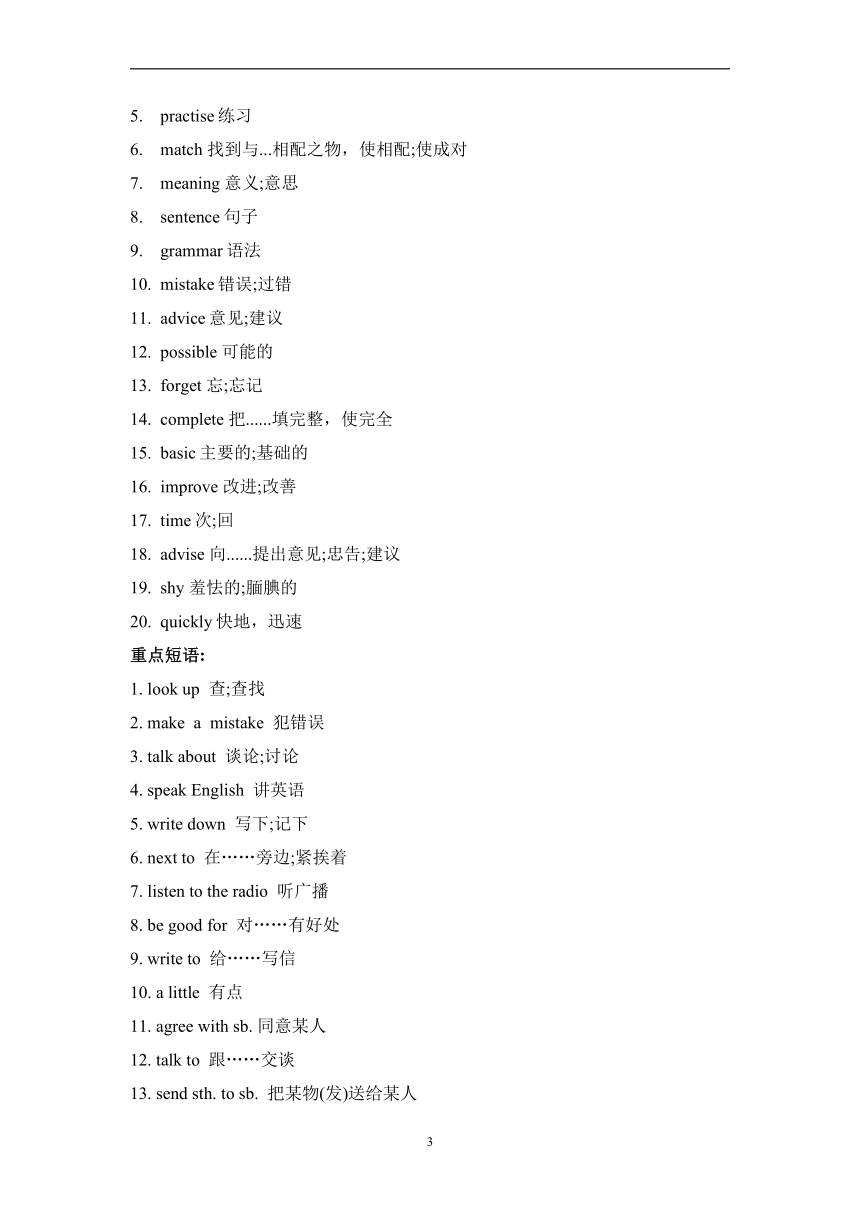 Module 1 How to learn English复习学案