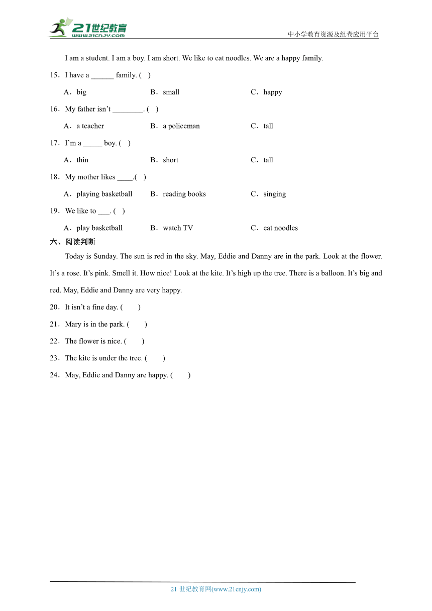 Module3学情分析卷-英语三年级上册牛津上海版（试用本） (含答案)