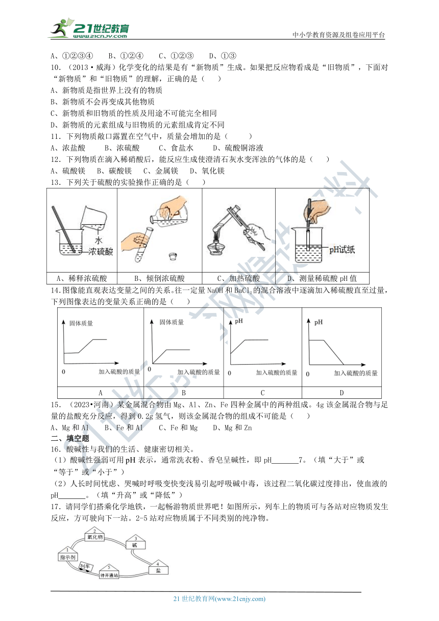 2023九（上）针对性训练（1.1-1.3)B（含答案）