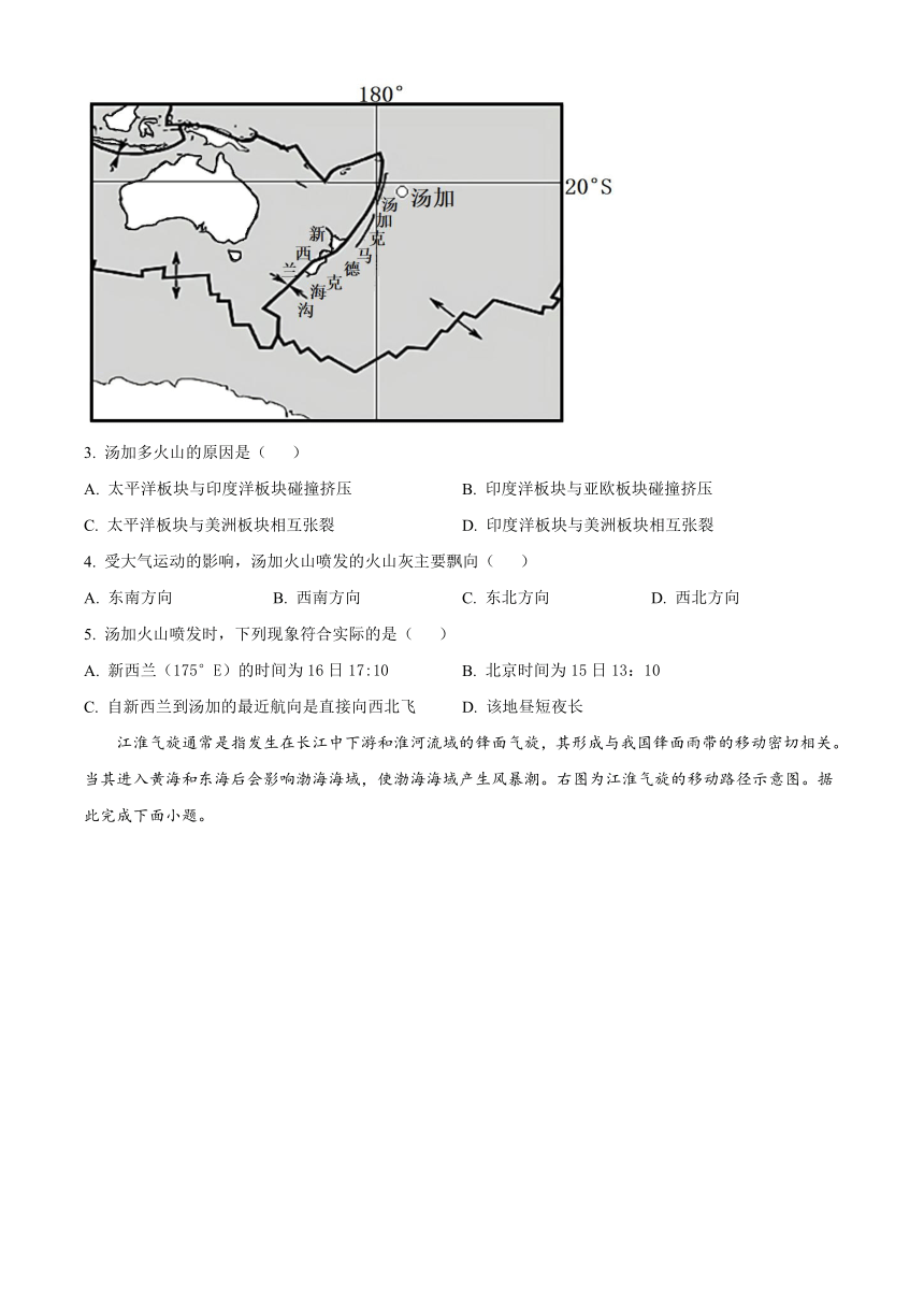 江西省丰城县中2023-2024学年高二上学期入学考试地理试题（解析版）