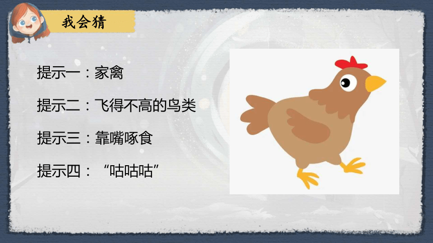 统编版语文三年级下册习作：这样想象真有趣  课件(共20张PPT)