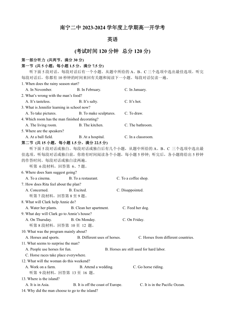 广西南宁市重点中学2023-2024学年高一上学期开学考试英语试题（无答案）