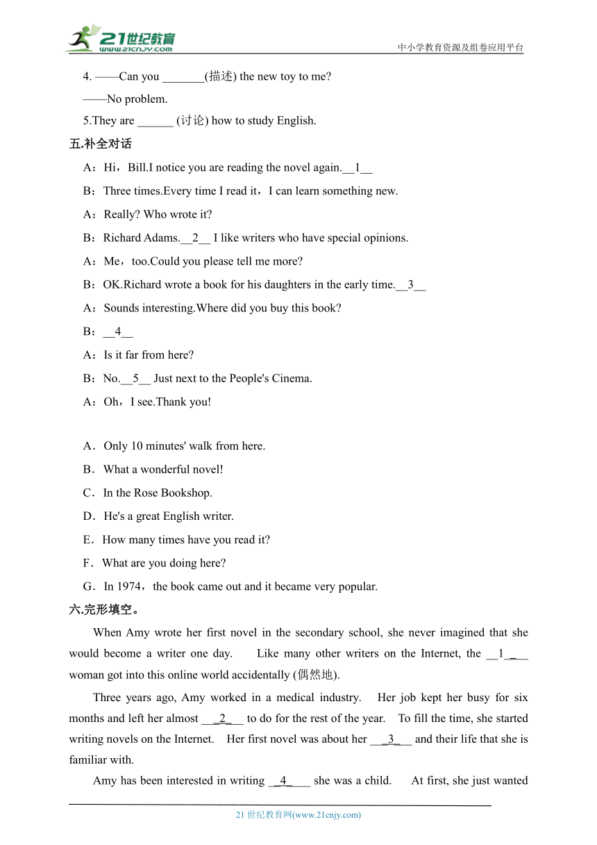 Module7 Unit1 词汇与短语同步练习3（含答案）外研版九年级上册