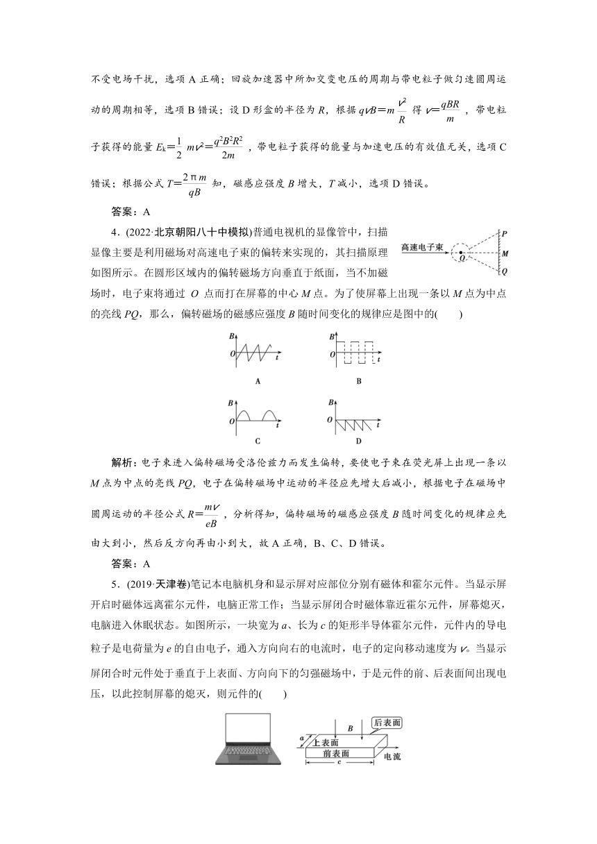 2024年高考物理第一轮复习讲义（有解析）：第十章 专题突破11 带电粒子在复合场中运动的实例分析