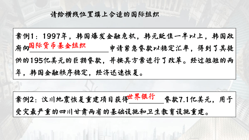 高中历史统编版必修中外历史纲要下课件第19课资本主义国家的新变化(共18张PPT)