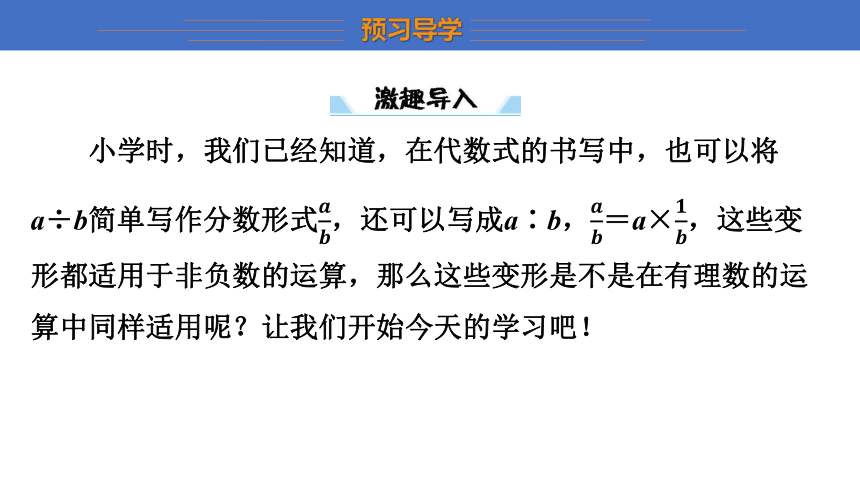 2.6 第3课时 有理数的乘除综合运算 课件(共14张PPT) 苏科版七年级上册数学