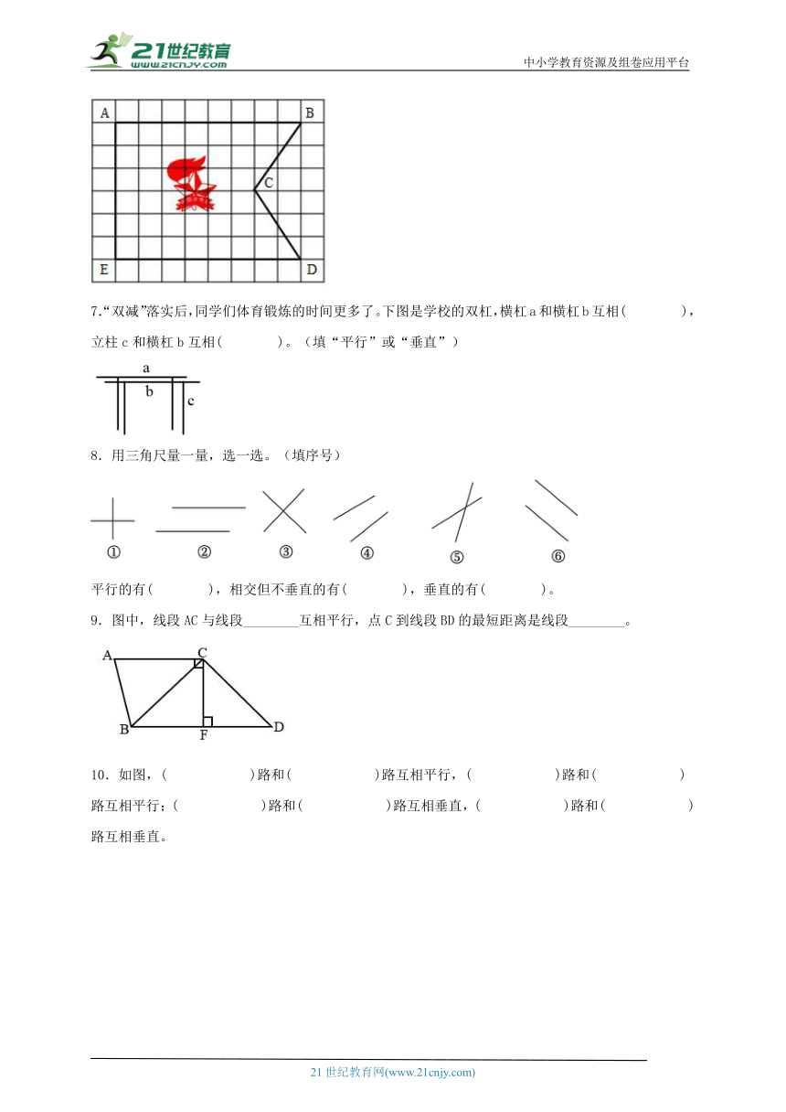 北师大版小学数学四年级上册2.3平移与平行 同步练习（含答案）