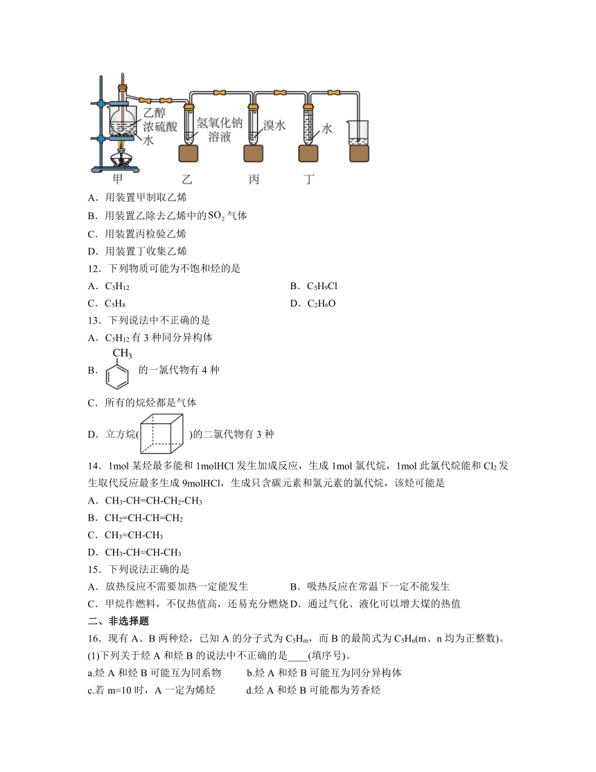 第二章 烃 测试题（含解析） 2023-2024学年高二下学期人教版（2019）化学选择性必修3