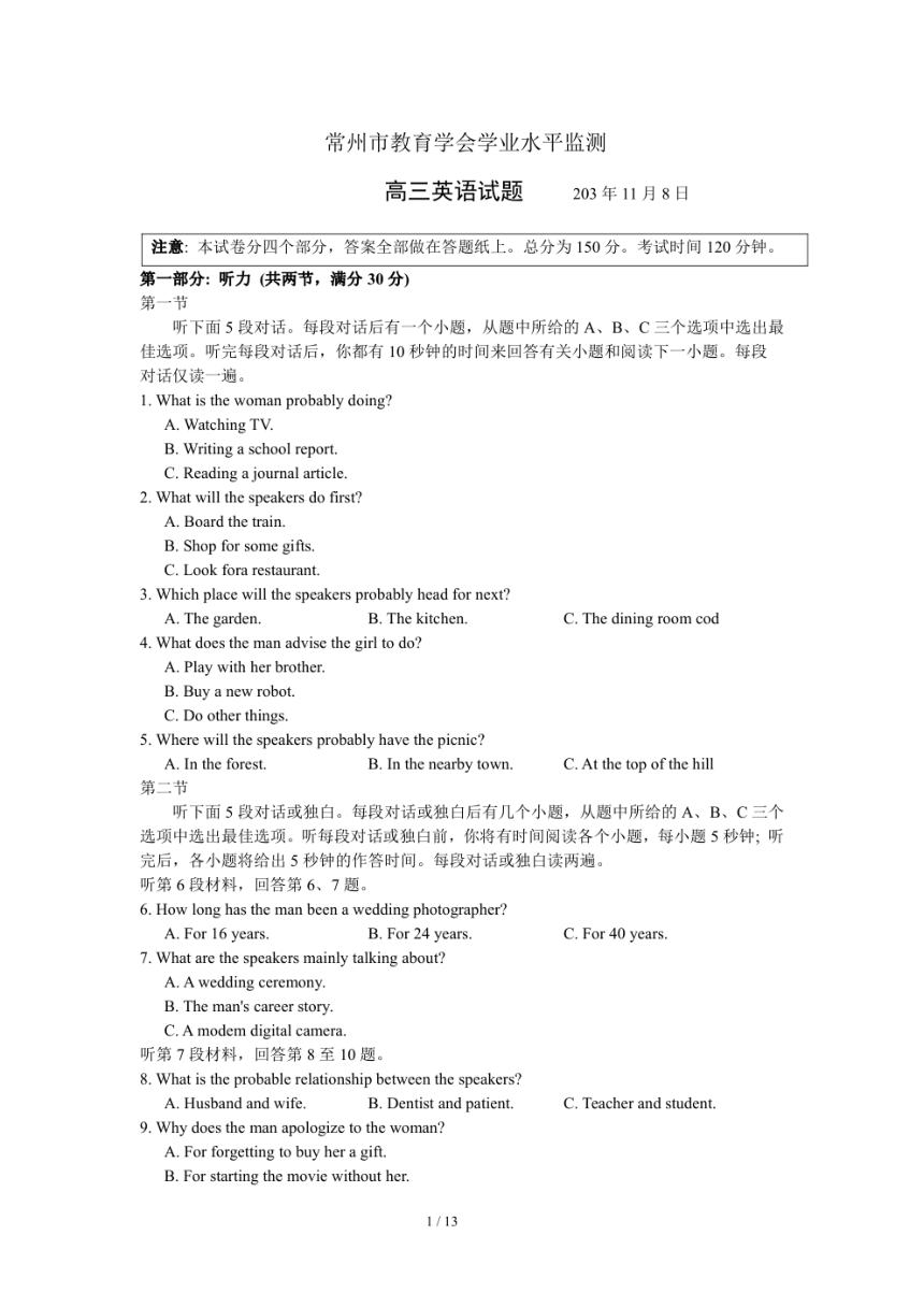 江苏省常州市2023-2024学年高三上学期期中学业水平监测英语试卷（含答案，无听力音频有听力原文）