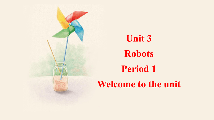 牛津译林版九年级下册Unit 3 Robot Period 1 Welcome to the unit 课件 (共17张PPT，内嵌音频)
