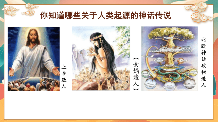 第1课 中华文明的起源与早期国家的形成 课件(共40张PPT)--2023-2024学年中职高一上学期高教版（2023）中国历史全一册 (10)